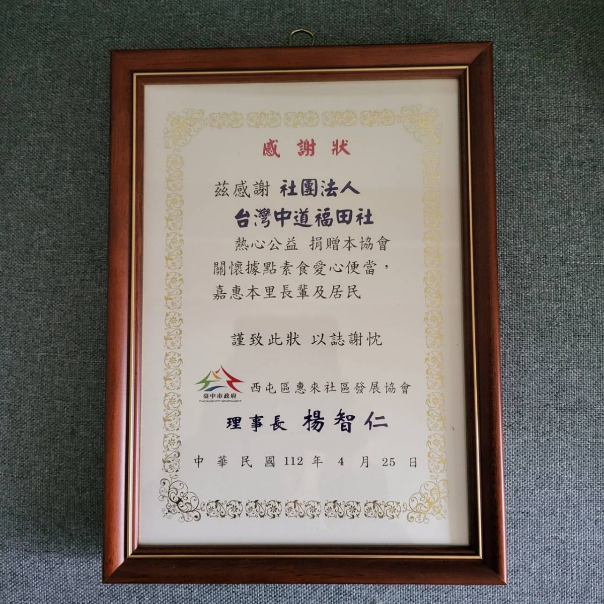 吃素食慈悲健康救地球